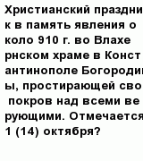 question