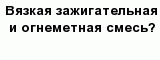 question