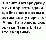 question