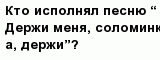 question