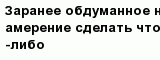 question