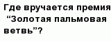 question