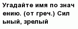 question