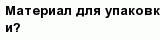 question
