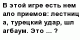 question