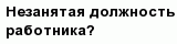 question
