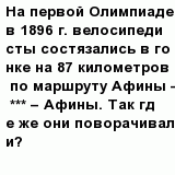 question