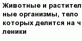 question