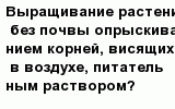 question