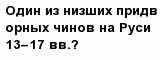 question