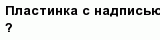 question