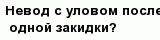 question