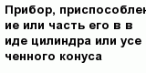question