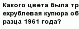 question