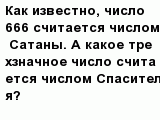 question