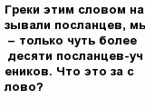 question