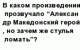 question