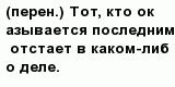 question