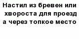 question