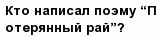 question