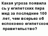 question