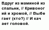 question