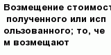 question