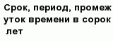 question