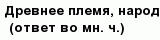 question
