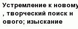 question