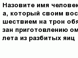 question