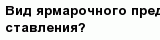 question