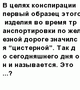 question