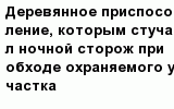 question