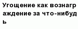 question