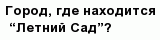 question