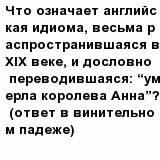 question