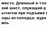 question