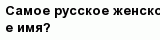 question