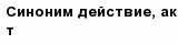 question