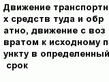 question
