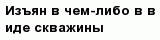 question