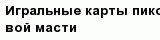 question