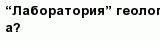 question