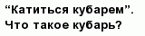 question