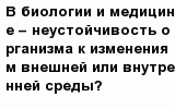 question
