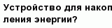 question