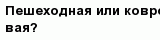 question