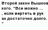 question