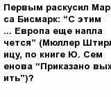 question